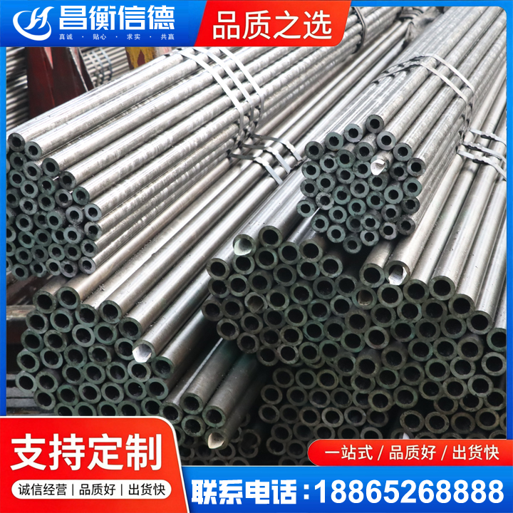 调兵山光亮精密钢管